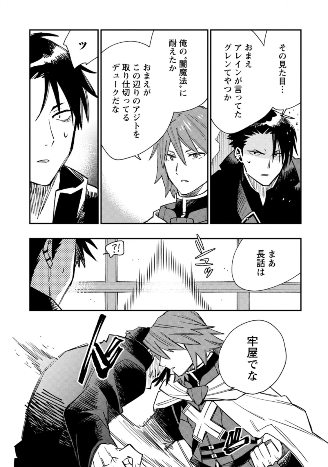 TSUIHOU BOUKENSHA NO YARINAOSHI: YOUSEIKAI DE KITAENAOSHITE JIBUN NO IBASHO O TSUKURU - raw - Chapter 10.1 - https://jpdd.ccdd.to/JPDD/tsuihouboukenshanoyarinaoshiyouseikaidekitaenaoshitejibunnoibashootsukuru/207243/g2c0hjtlba5.jpg