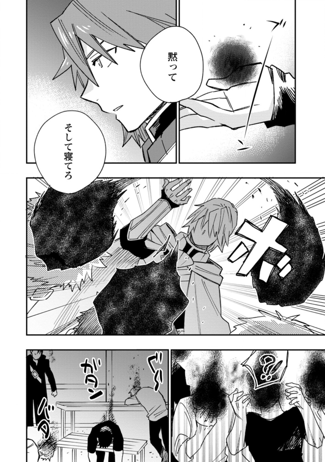 TSUIHOU BOUKENSHA NO YARINAOSHI: YOUSEIKAI DE KITAENAOSHITE JIBUN NO IBASHO O TSUKURU - raw - Chapter 10.1 - https://jpdd.ccdd.to/JPDD/tsuihouboukenshanoyarinaoshiyouseikaidekitaenaoshitejibunnoibashootsukuru/207243/k2t0txrn3gy.jpg