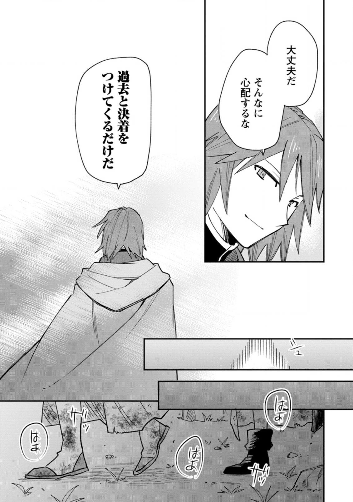 TSUIHOU BOUKENSHA NO YARINAOSHI: YOUSEIKAI DE KITAENAOSHITE JIBUN NO IBASHO O TSUKURU - raw - Chapter 10.1 - https://jpdd.ccdd.to/JPDD/tsuihouboukenshanoyarinaoshiyouseikaidekitaenaoshitejibunnoibashootsukuru/207243/welazhi3r0n.jpg