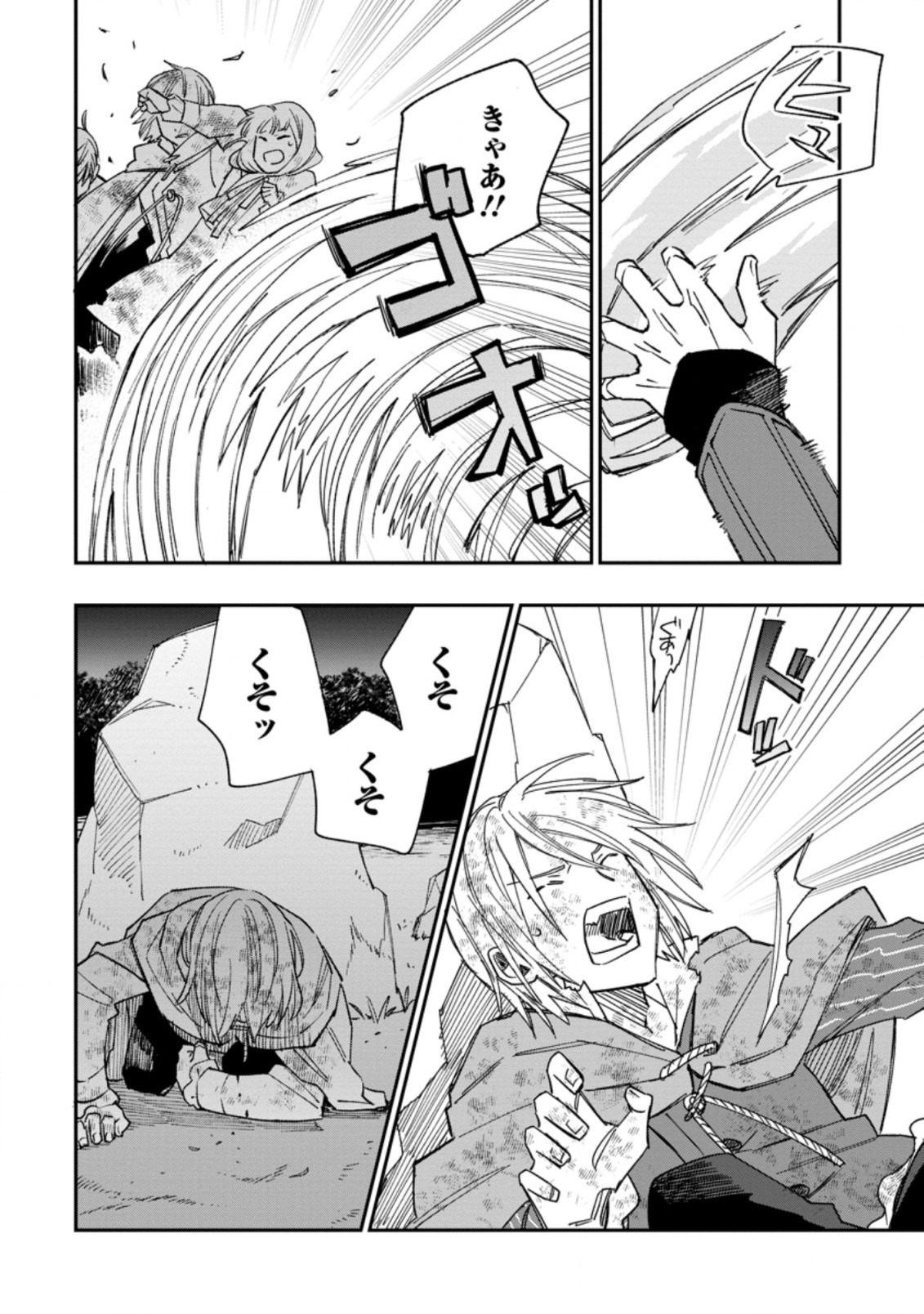 TSUIHOU BOUKENSHA NO YARINAOSHI: YOUSEIKAI DE KITAENAOSHITE JIBUN NO IBASHO O TSUKURU - raw - Chapter 10.2 - https://jpdd.ccdd.to/JPDD/tsuihouboukenshanoyarinaoshiyouseikaidekitaenaoshitejibunnoibashootsukuru/207870/3uomw0cmvj4.jpg