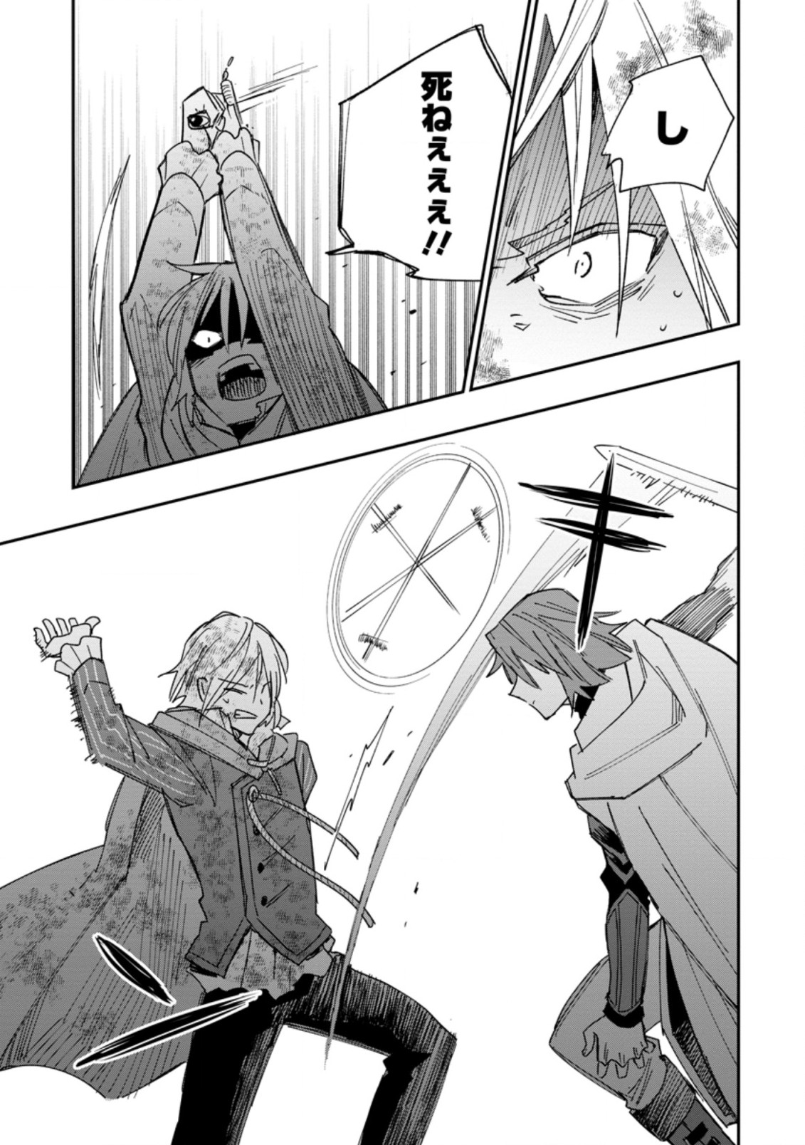 TSUIHOU BOUKENSHA NO YARINAOSHI: YOUSEIKAI DE KITAENAOSHITE JIBUN NO IBASHO O TSUKURU - raw - Chapter 10.2 - https://jpdd.ccdd.to/JPDD/tsuihouboukenshanoyarinaoshiyouseikaidekitaenaoshitejibunnoibashootsukuru/207870/qb3hjeujqhk.jpg