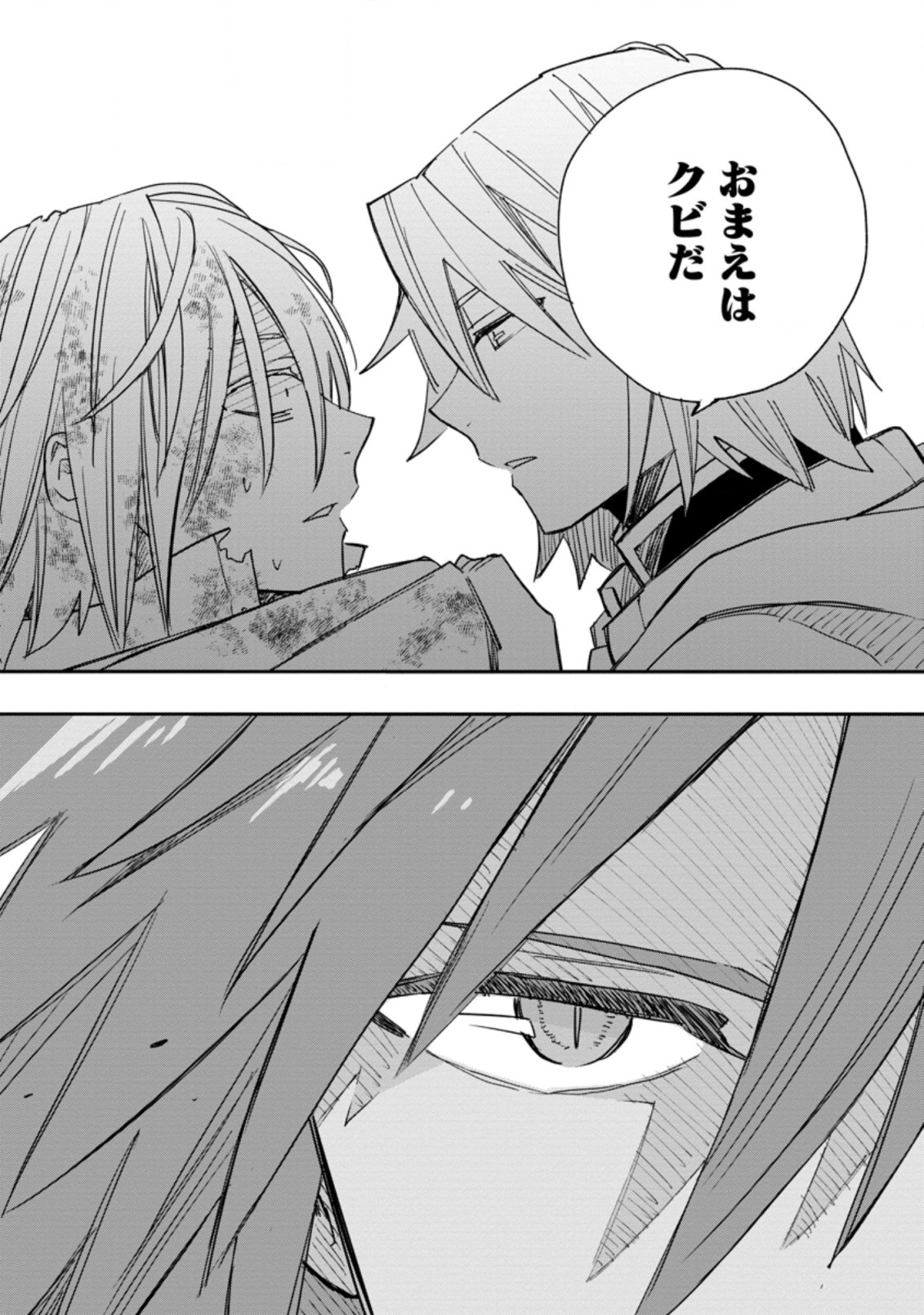 TSUIHOU BOUKENSHA NO YARINAOSHI: YOUSEIKAI DE KITAENAOSHITE JIBUN NO IBASHO O TSUKURU - raw - Chapter 10.2 - https://jpdd.ccdd.to/JPDD/tsuihouboukenshanoyarinaoshiyouseikaidekitaenaoshitejibunnoibashootsukuru/207870/xo031zslgwh.jpg