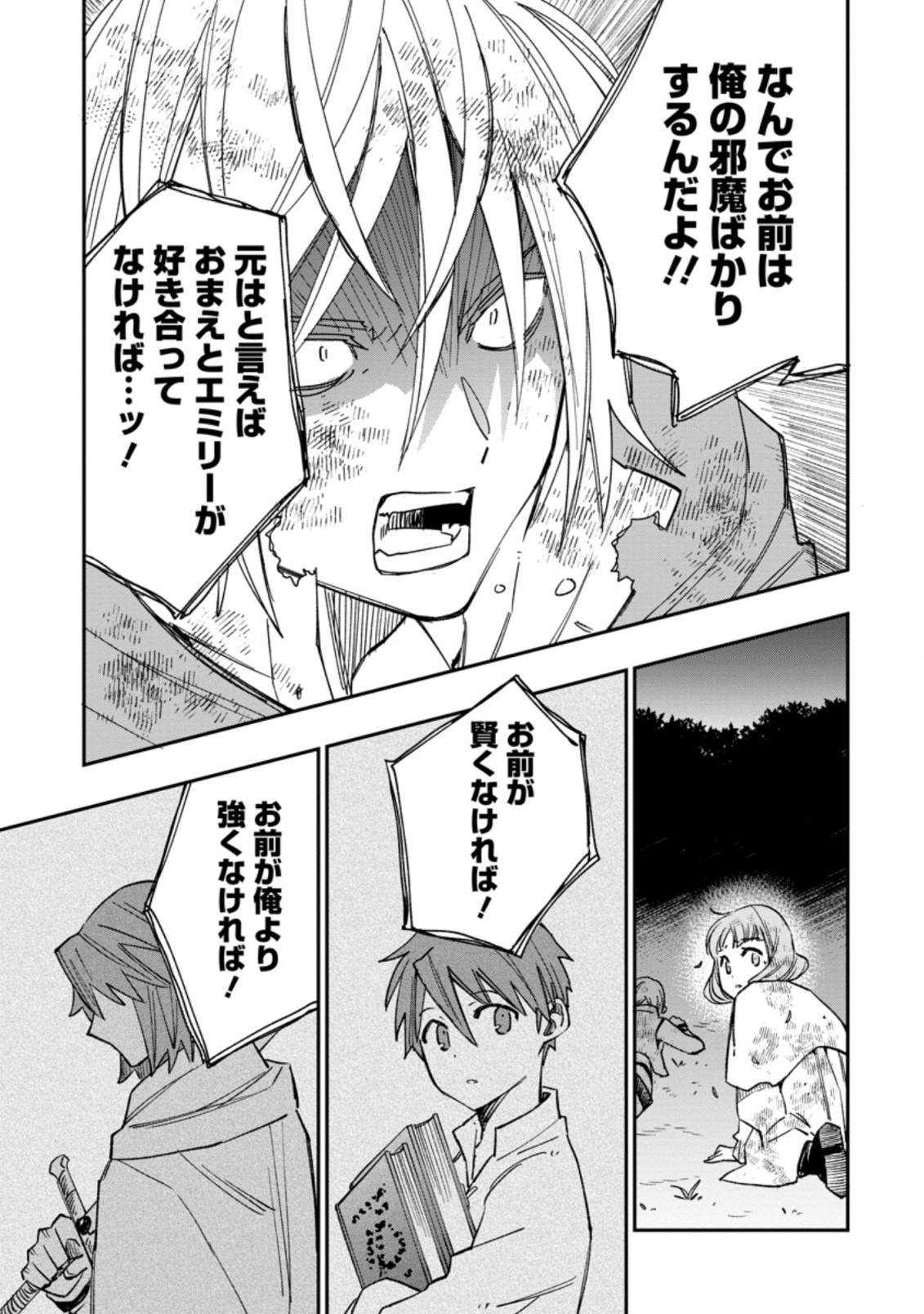 TSUIHOU BOUKENSHA NO YARINAOSHI: YOUSEIKAI DE KITAENAOSHITE JIBUN NO IBASHO O TSUKURU - raw - Chapter 10.2 - https://jpdd.ccdd.to/JPDD/tsuihouboukenshanoyarinaoshiyouseikaidekitaenaoshitejibunnoibashootsukuru/207870/xoqivdzojbl.jpg
