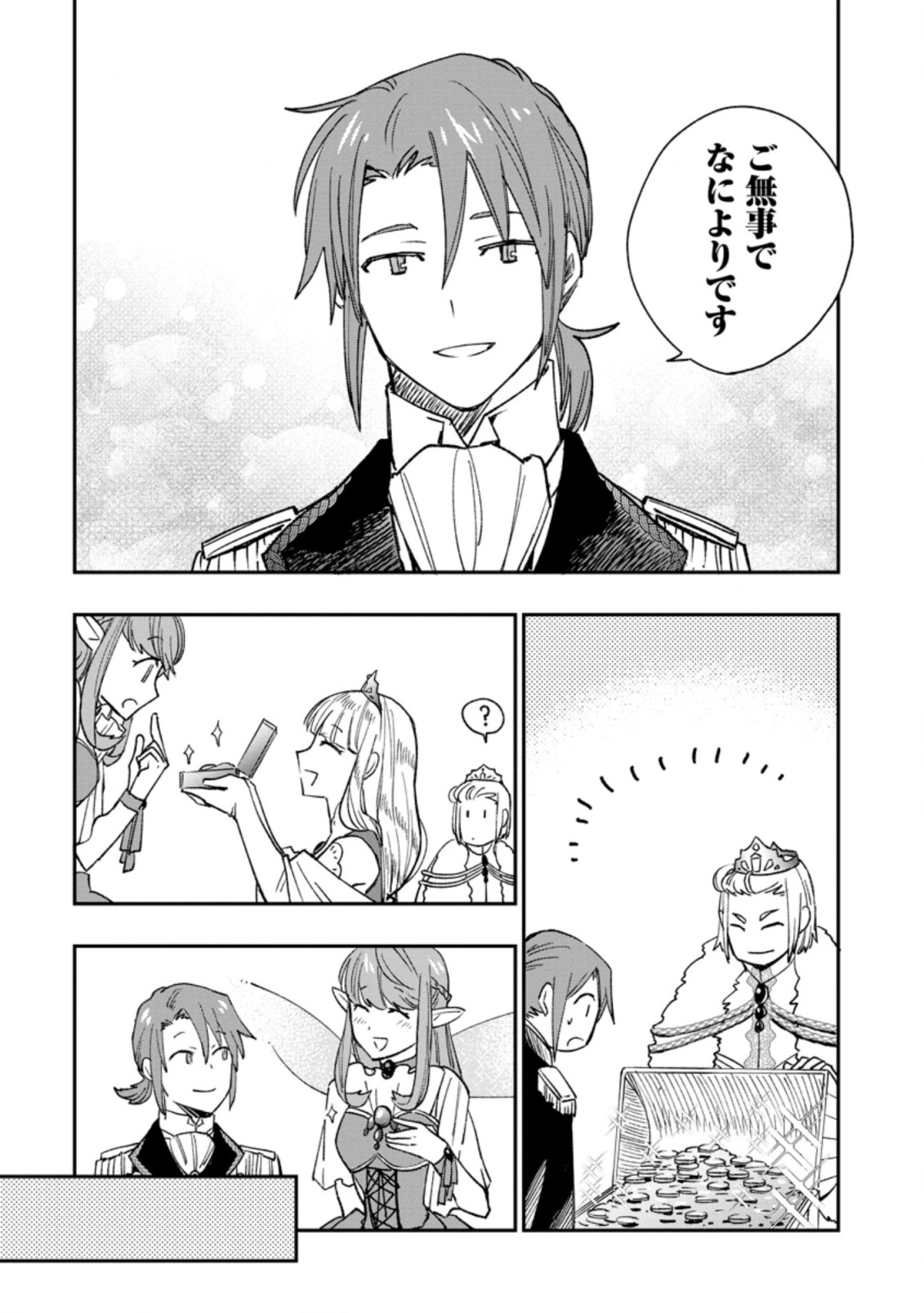 TSUIHOU BOUKENSHA NO YARINAOSHI: YOUSEIKAI DE KITAENAOSHITE JIBUN NO IBASHO O TSUKURU - raw - Chapter 10.3 - https://jpdd.ccdd.to/JPDD/tsuihouboukenshanoyarinaoshiyouseikaidekitaenaoshitejibunnoibashootsukuru/208452/udml320xdne.jpg