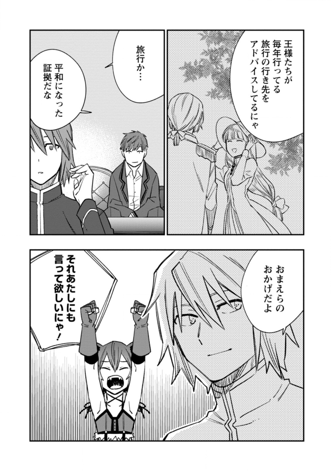 TSUIHOU BOUKENSHA NO YARINAOSHI: YOUSEIKAI DE KITAENAOSHITE JIBUN NO IBASHO O TSUKURU - raw - Chapter 11.2 - https://jpdd.ccdd.to/JPDD/tsuihouboukenshanoyarinaoshiyouseikaidekitaenaoshitejibunnoibashootsukuru/213261/032vn2e2nxj.jpg
