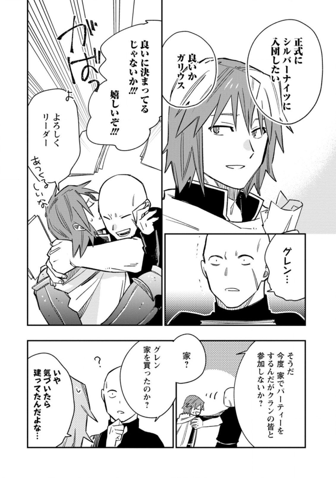 TSUIHOU BOUKENSHA NO YARINAOSHI: YOUSEIKAI DE KITAENAOSHITE JIBUN NO IBASHO O TSUKURU - raw - Chapter 11.2 - https://jpdd.ccdd.to/JPDD/tsuihouboukenshanoyarinaoshiyouseikaidekitaenaoshitejibunnoibashootsukuru/213261/1g2dc0f1z0s.jpg