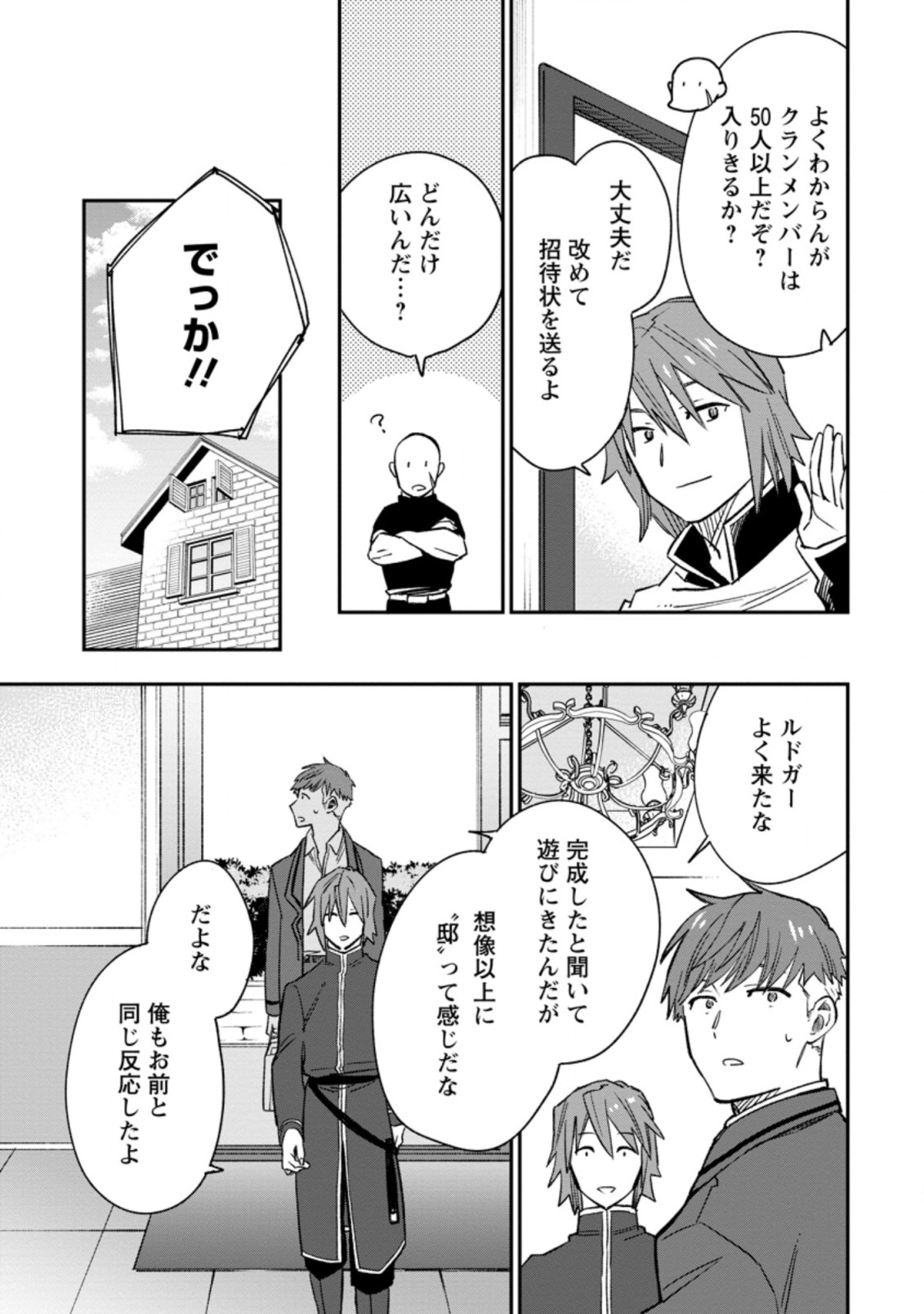 TSUIHOU BOUKENSHA NO YARINAOSHI: YOUSEIKAI DE KITAENAOSHITE JIBUN NO IBASHO O TSUKURU - raw - Chapter 11.2 - https://jpdd.ccdd.to/JPDD/tsuihouboukenshanoyarinaoshiyouseikaidekitaenaoshitejibunnoibashootsukuru/213261/gvmqximb3p5.jpg