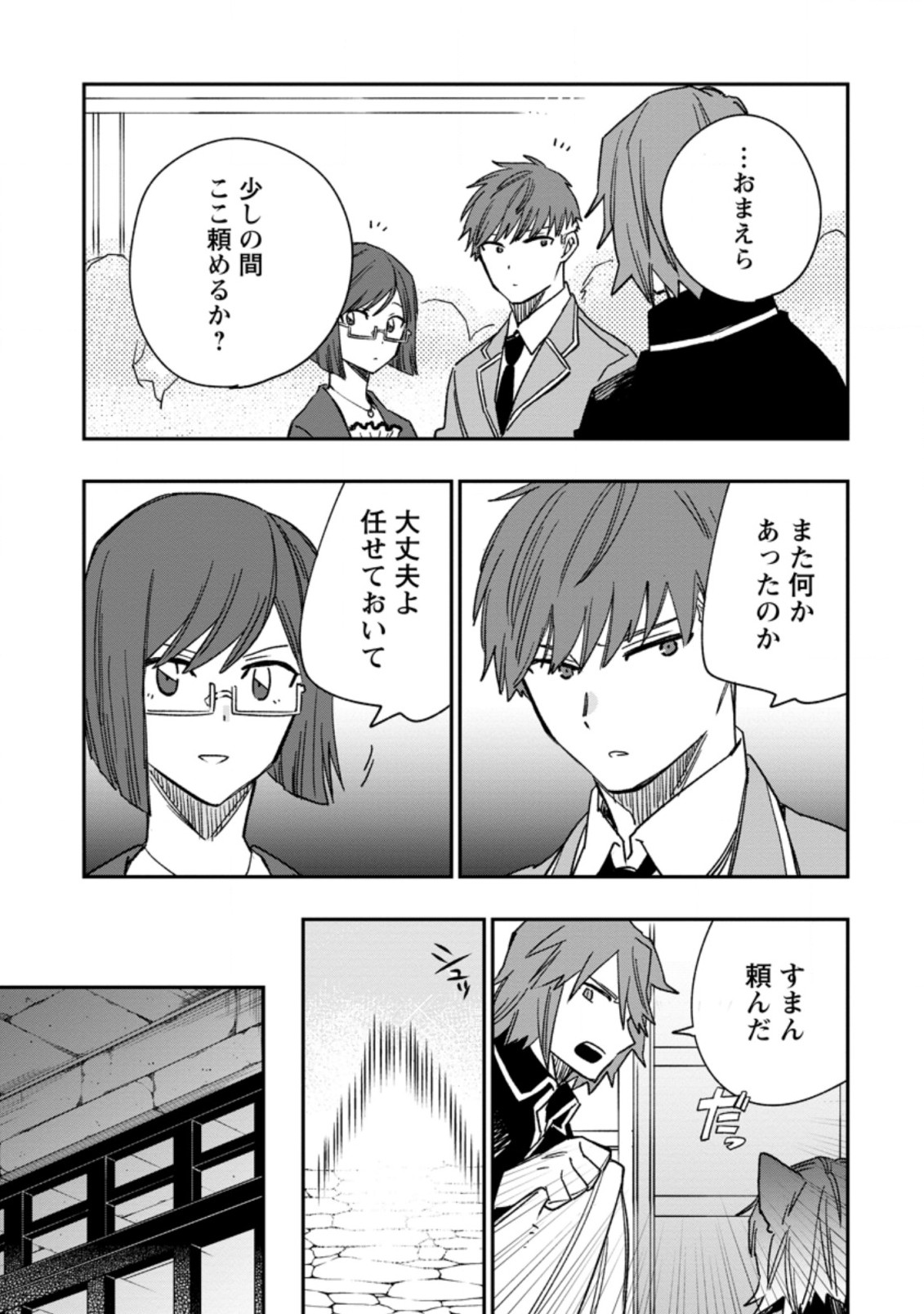 TSUIHOU BOUKENSHA NO YARINAOSHI: YOUSEIKAI DE KITAENAOSHITE JIBUN NO IBASHO O TSUKURU - raw - Chapter 11.3 - https://jpdd.ccdd.to/JPDD/tsuihouboukenshanoyarinaoshiyouseikaidekitaenaoshitejibunnoibashootsukuru/217402/avzxtn5bbbm.jpg