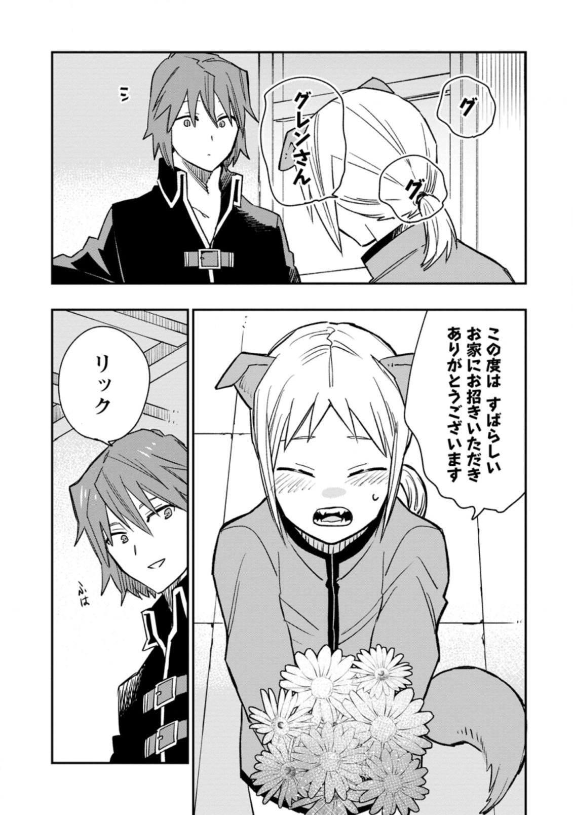 TSUIHOU BOUKENSHA NO YARINAOSHI: YOUSEIKAI DE KITAENAOSHITE JIBUN NO IBASHO O TSUKURU - raw - Chapter 11.3 - https://jpdd.ccdd.to/JPDD/tsuihouboukenshanoyarinaoshiyouseikaidekitaenaoshitejibunnoibashootsukuru/217402/mzvny213hoi.jpg