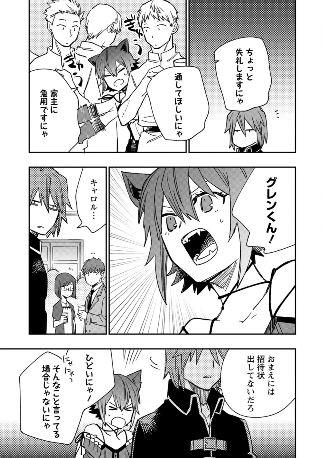 TSUIHOU BOUKENSHA NO YARINAOSHI: YOUSEIKAI DE KITAENAOSHITE JIBUN NO IBASHO O TSUKURU - raw - Chapter 11.3 - https://jpdd.ccdd.to/JPDD/tsuihouboukenshanoyarinaoshiyouseikaidekitaenaoshitejibunnoibashootsukuru/217402/pfri20rsaie.jpg