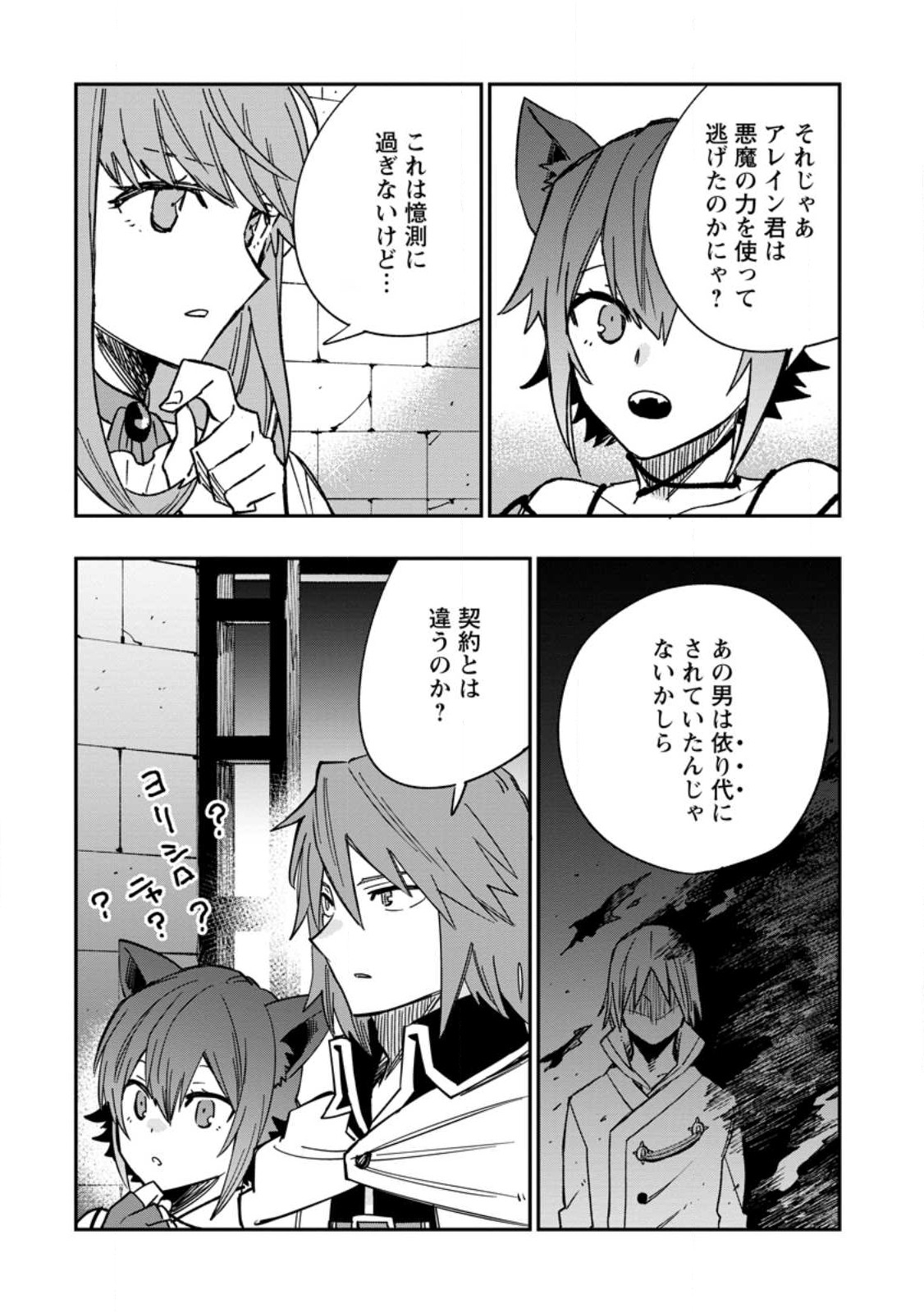 TSUIHOU BOUKENSHA NO YARINAOSHI: YOUSEIKAI DE KITAENAOSHITE JIBUN NO IBASHO O TSUKURU - raw - Chapter 12.1 - https://jpdd.ccdd.to/JPDD/tsuihouboukenshanoyarinaoshiyouseikaidekitaenaoshitejibunnoibashootsukuru/224514/alpve2yiodi.jpg