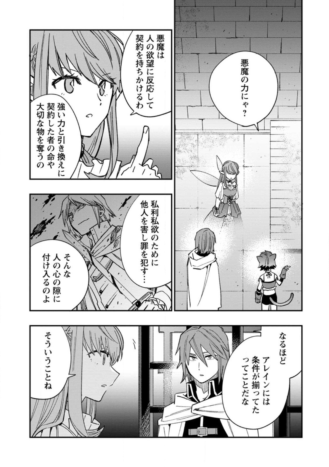 TSUIHOU BOUKENSHA NO YARINAOSHI: YOUSEIKAI DE KITAENAOSHITE JIBUN NO IBASHO O TSUKURU - raw - Chapter 12.1 - https://jpdd.ccdd.to/JPDD/tsuihouboukenshanoyarinaoshiyouseikaidekitaenaoshitejibunnoibashootsukuru/224514/l0ewnnufugs.jpg