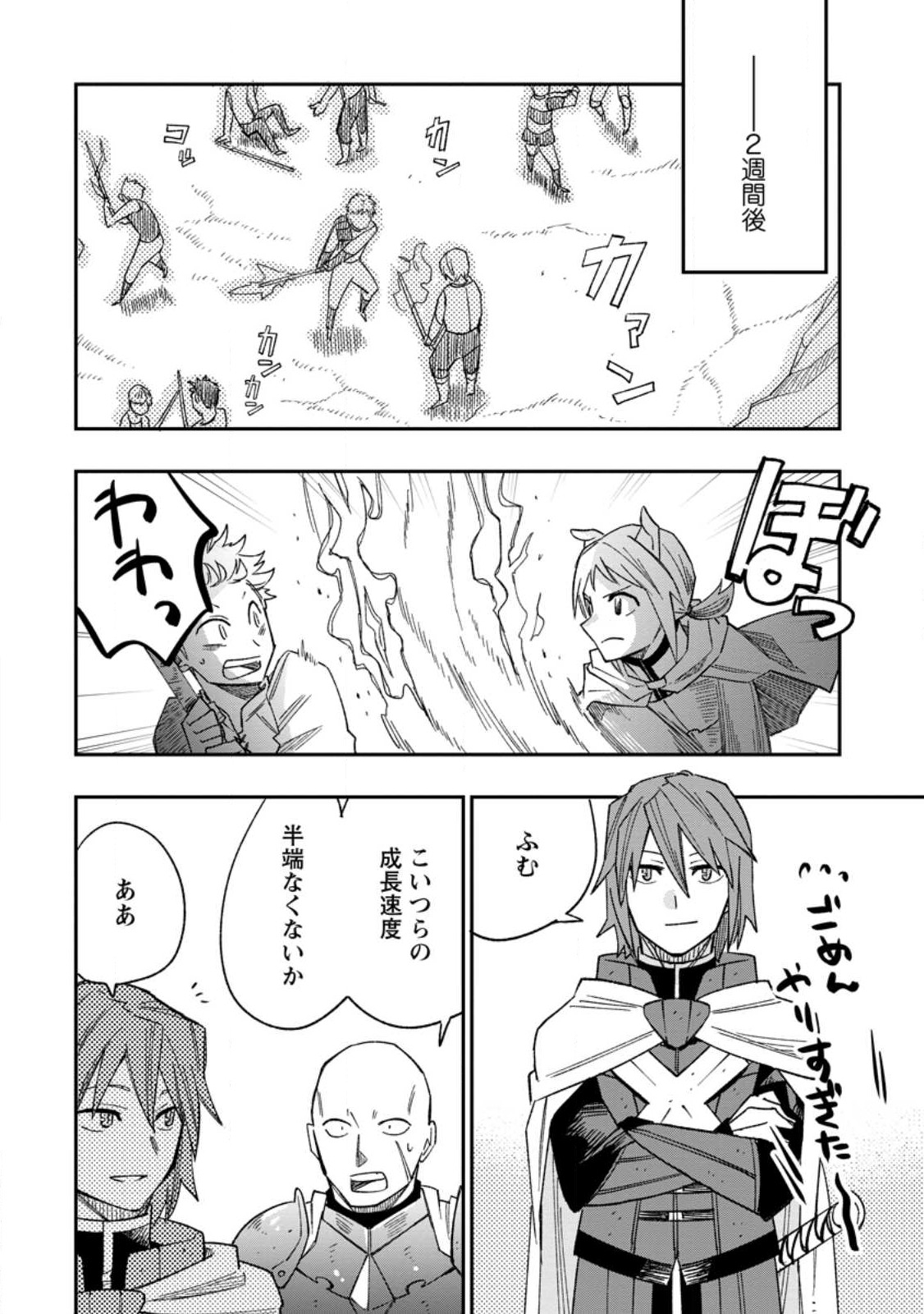TSUIHOU BOUKENSHA NO YARINAOSHI: YOUSEIKAI DE KITAENAOSHITE JIBUN NO IBASHO O TSUKURU - raw - Chapter 12.2 - https://jpdd.ccdd.to/JPDD/tsuihouboukenshanoyarinaoshiyouseikaidekitaenaoshitejibunnoibashootsukuru/231843/mgfh53mgb1u.jpg