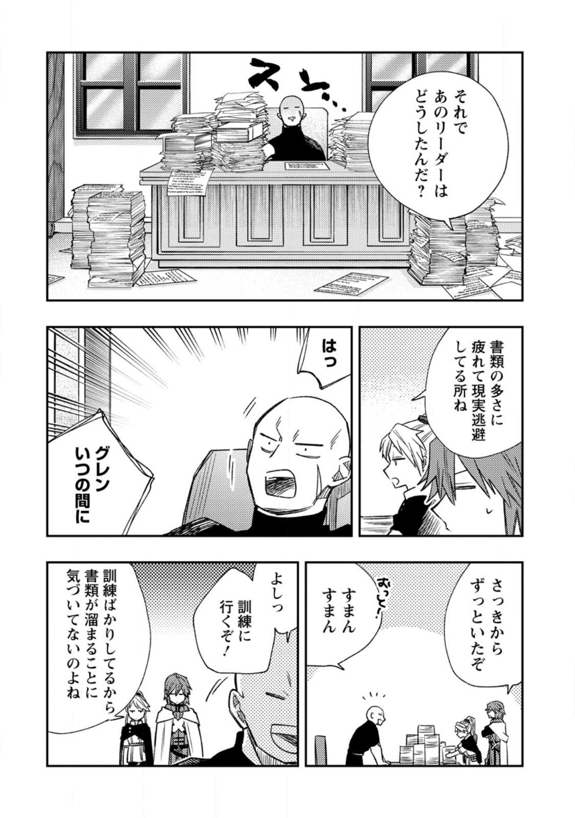 TSUIHOU BOUKENSHA NO YARINAOSHI: YOUSEIKAI DE KITAENAOSHITE JIBUN NO IBASHO O TSUKURU - raw - Chapter 14.1 - https://jpdd.ccdd.to/JPDD/tsuihouboukenshanoyarinaoshiyouseikaidekitaenaoshitejibunnoibashootsukuru/243046/4gegw2haeui.jpg