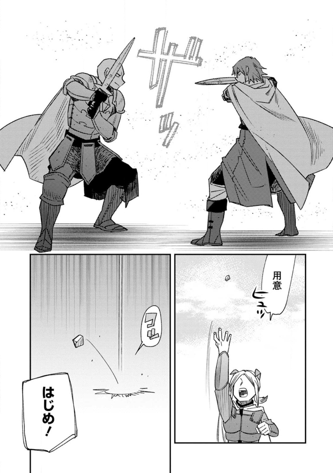 TSUIHOU BOUKENSHA NO YARINAOSHI: YOUSEIKAI DE KITAENAOSHITE JIBUN NO IBASHO O TSUKURU - raw - Chapter 14.1 - https://jpdd.ccdd.to/JPDD/tsuihouboukenshanoyarinaoshiyouseikaidekitaenaoshitejibunnoibashootsukuru/243046/ncbsw5nxgo3.jpg