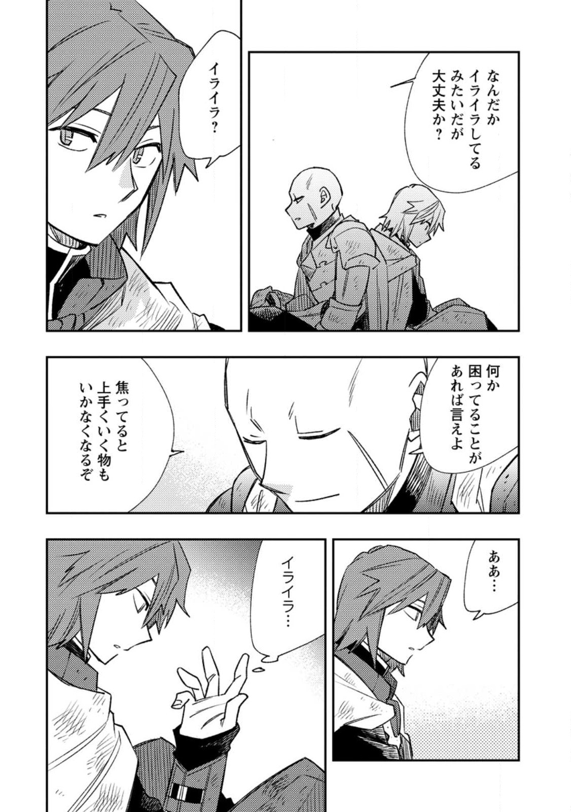 TSUIHOU BOUKENSHA NO YARINAOSHI: YOUSEIKAI DE KITAENAOSHITE JIBUN NO IBASHO O TSUKURU - raw - Chapter 14.2 - https://jpdd.ccdd.to/JPDD/tsuihouboukenshanoyarinaoshiyouseikaidekitaenaoshitejibunnoibashootsukuru/244910/bzbm3ceeqnf.jpg