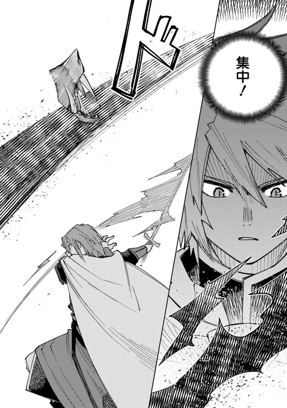 TSUIHOU BOUKENSHA NO YARINAOSHI: YOUSEIKAI DE KITAENAOSHITE JIBUN NO IBASHO O TSUKURU - raw - Chapter 14.3 - https://jpdd.ccdd.to/JPDD/tsuihouboukenshanoyarinaoshiyouseikaidekitaenaoshitejibunnoibashootsukuru/246979/ogwf2fk0pil.jpg