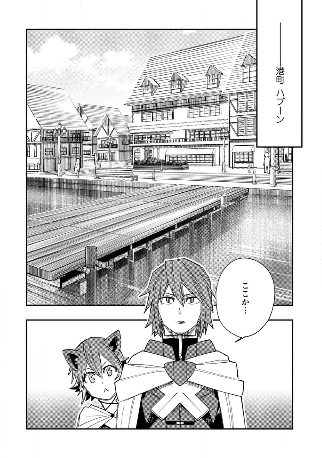 TSUIHOU BOUKENSHA NO YARINAOSHI: YOUSEIKAI DE KITAENAOSHITE JIBUN NO IBASHO O TSUKURU - raw - Chapter 15.1 - https://jpdd.ccdd.to/JPDD/tsuihouboukenshanoyarinaoshiyouseikaidekitaenaoshitejibunnoibashootsukuru/249825/g2ab0ru1u0r.jpg