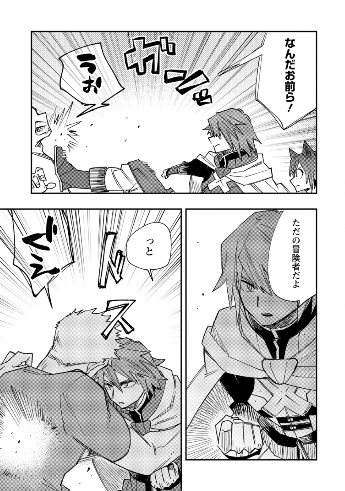 TSUIHOU BOUKENSHA NO YARINAOSHI: YOUSEIKAI DE KITAENAOSHITE JIBUN NO IBASHO O TSUKURU - raw - Chapter 15.2 - https://jpdd.ccdd.to/JPDD/tsuihouboukenshanoyarinaoshiyouseikaidekitaenaoshitejibunnoibashootsukuru/262613/e0fx0tvt42y.jpg