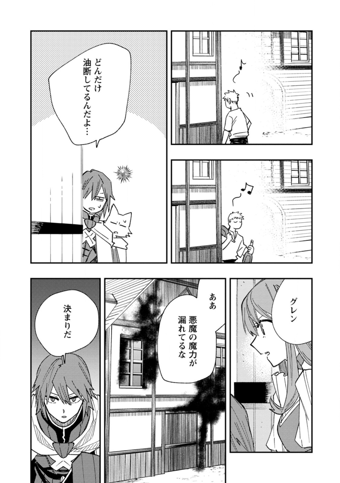 TSUIHOU BOUKENSHA NO YARINAOSHI: YOUSEIKAI DE KITAENAOSHITE JIBUN NO IBASHO O TSUKURU - raw - Chapter 15.2 - https://jpdd.ccdd.to/JPDD/tsuihouboukenshanoyarinaoshiyouseikaidekitaenaoshitejibunnoibashootsukuru/262613/pgvnke5fuqb.jpg