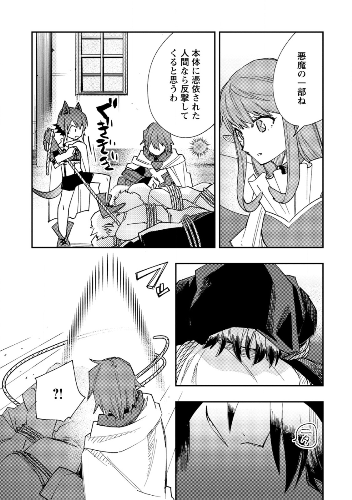 TSUIHOU BOUKENSHA NO YARINAOSHI: YOUSEIKAI DE KITAENAOSHITE JIBUN NO IBASHO O TSUKURU - raw - Chapter 15.2 - https://jpdd.ccdd.to/JPDD/tsuihouboukenshanoyarinaoshiyouseikaidekitaenaoshitejibunnoibashootsukuru/262613/quanehs5t3y.jpg