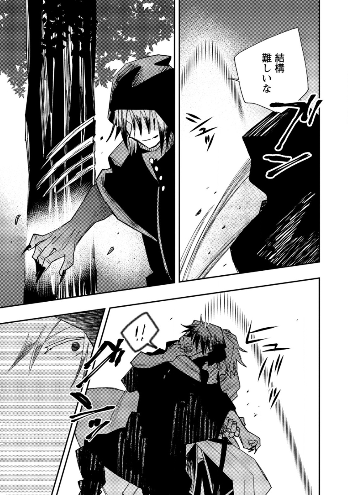 TSUIHOU BOUKENSHA NO YARINAOSHI: YOUSEIKAI DE KITAENAOSHITE JIBUN NO IBASHO O TSUKURU - raw - Chapter 15.3 - https://jpdd.ccdd.to/JPDD/tsuihouboukenshanoyarinaoshiyouseikaidekitaenaoshitejibunnoibashootsukuru/264253/iwx3e4tcfht.jpg