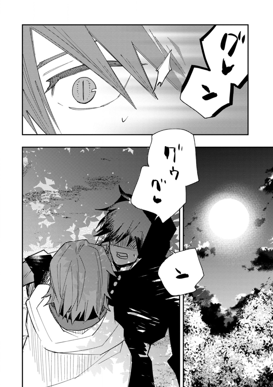 TSUIHOU BOUKENSHA NO YARINAOSHI: YOUSEIKAI DE KITAENAOSHITE JIBUN NO IBASHO O TSUKURU - raw - Chapter 15.3 - https://jpdd.ccdd.to/JPDD/tsuihouboukenshanoyarinaoshiyouseikaidekitaenaoshitejibunnoibashootsukuru/264253/j1d1xksrlpo.jpg