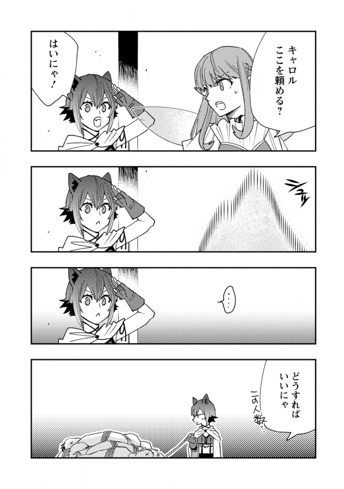 TSUIHOU BOUKENSHA NO YARINAOSHI: YOUSEIKAI DE KITAENAOSHITE JIBUN NO IBASHO O TSUKURU - raw - Chapter 15.3 - https://jpdd.ccdd.to/JPDD/tsuihouboukenshanoyarinaoshiyouseikaidekitaenaoshitejibunnoibashootsukuru/264253/jycqftqxtzc.jpg