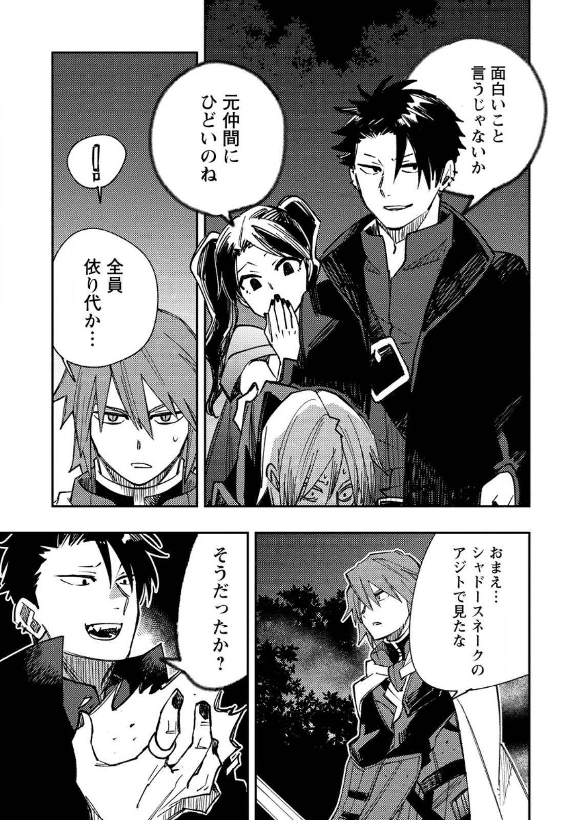 TSUIHOU BOUKENSHA NO YARINAOSHI: YOUSEIKAI DE KITAENAOSHITE JIBUN NO IBASHO O TSUKURU - raw - Chapter 16.1 - https://jpdd.ccdd.to/JPDD/tsuihouboukenshanoyarinaoshiyouseikaidekitaenaoshitejibunnoibashootsukuru/266130/2fja42fzl01.jpg