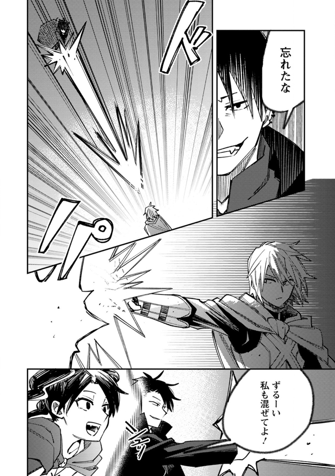 TSUIHOU BOUKENSHA NO YARINAOSHI: YOUSEIKAI DE KITAENAOSHITE JIBUN NO IBASHO O TSUKURU - raw - Chapter 16.1 - https://jpdd.ccdd.to/JPDD/tsuihouboukenshanoyarinaoshiyouseikaidekitaenaoshitejibunnoibashootsukuru/266130/3j3nweg4545.jpg