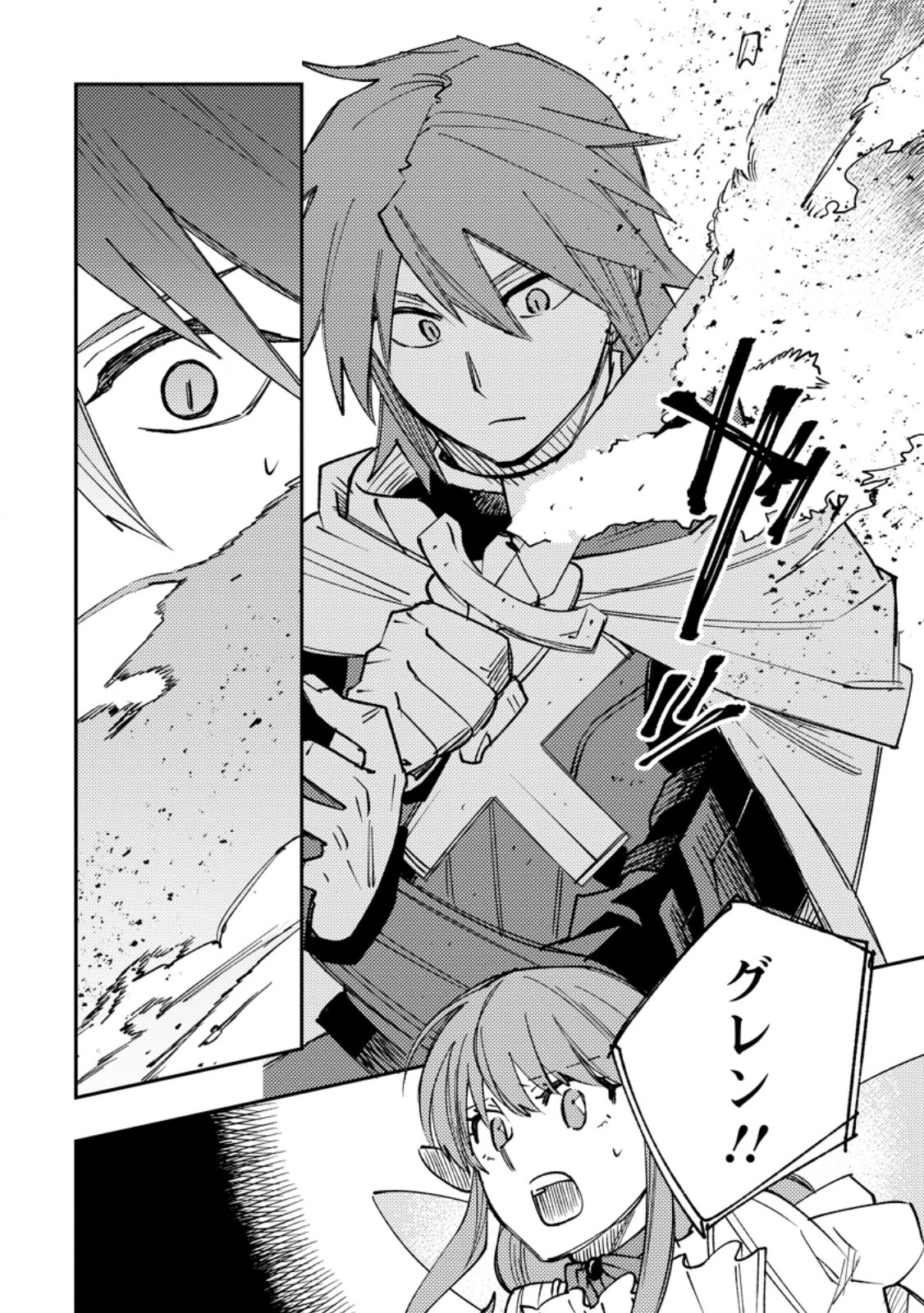 TSUIHOU BOUKENSHA NO YARINAOSHI: YOUSEIKAI DE KITAENAOSHITE JIBUN NO IBASHO O TSUKURU - raw - Chapter 16.1 - https://jpdd.ccdd.to/JPDD/tsuihouboukenshanoyarinaoshiyouseikaidekitaenaoshitejibunnoibashootsukuru/266130/ypfj4qtntt4.jpg