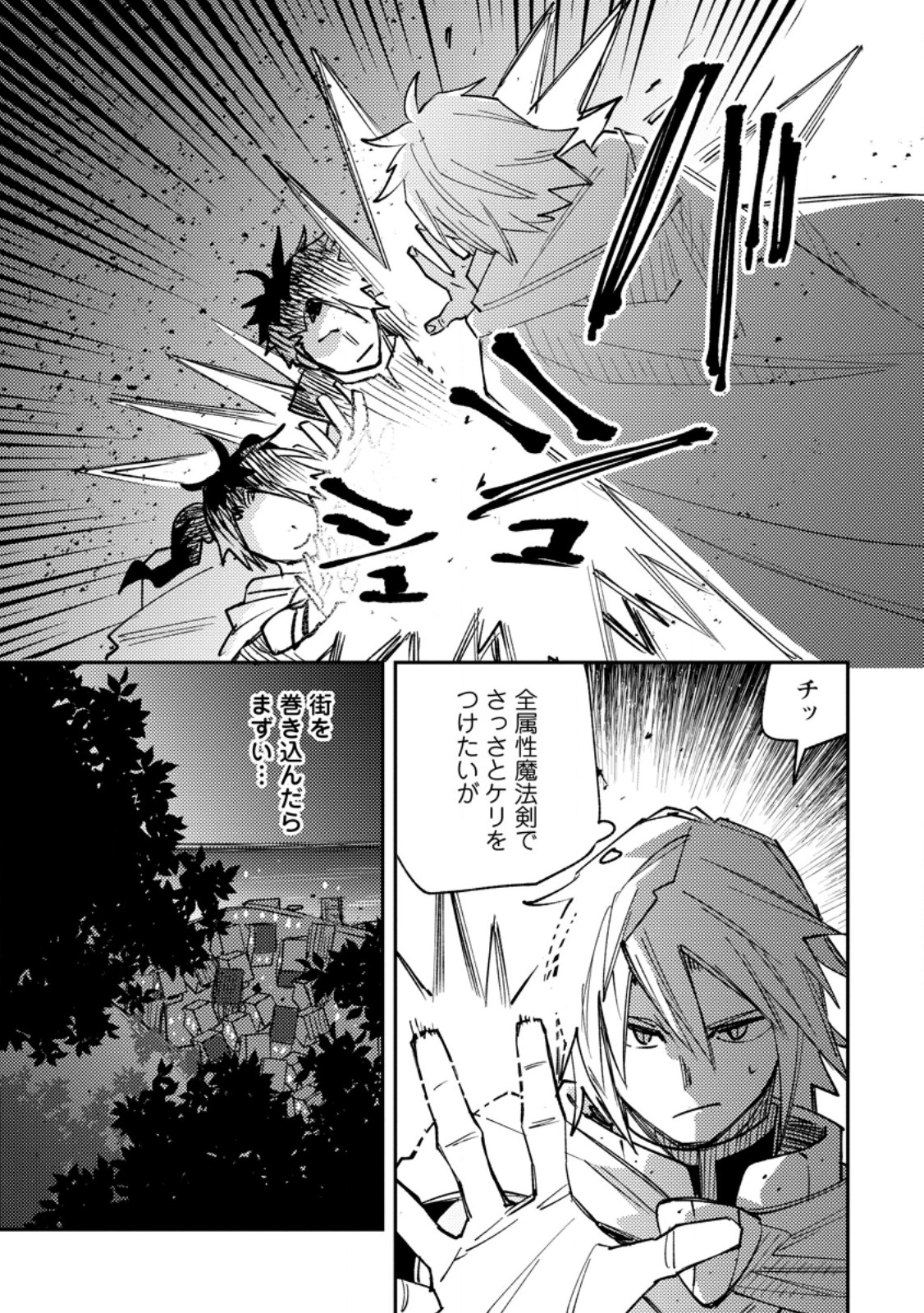 TSUIHOU BOUKENSHA NO YARINAOSHI: YOUSEIKAI DE KITAENAOSHITE JIBUN NO IBASHO O TSUKURU - raw - Chapter 16.1 - https://jpdd.ccdd.to/JPDD/tsuihouboukenshanoyarinaoshiyouseikaidekitaenaoshitejibunnoibashootsukuru/266130/z2bexhzauyj.jpg