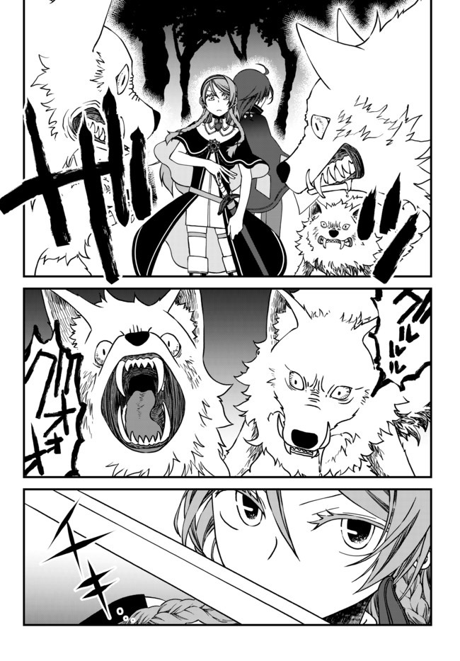 TSUIHOU NO KENJA, SEKAI WO SHIRU ~ OSANANAJIMI YUUSHA NO ATSURYOKU KARA NIGETE JIYUU NI NATTA ORE ~ RAW - raw - Chapter 1 - https://jpdd.ccdd.to/JPDD/tsuihounokenjasekaiwoshiruosananajimiyuushanoatsuryokukaranigetejiyuuninattaoreraw/159109/0tvz5cy0sxu.jpg