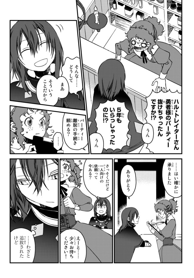 TSUIHOU NO KENJA, SEKAI WO SHIRU ~ OSANANAJIMI YUUSHA NO ATSURYOKU KARA NIGETE JIYUU NI NATTA ORE ~ RAW - raw - Chapter 1 - https://jpdd.ccdd.to/JPDD/tsuihounokenjasekaiwoshiruosananajimiyuushanoatsuryokukaranigetejiyuuninattaoreraw/159109/21nxtr14a4q.jpg