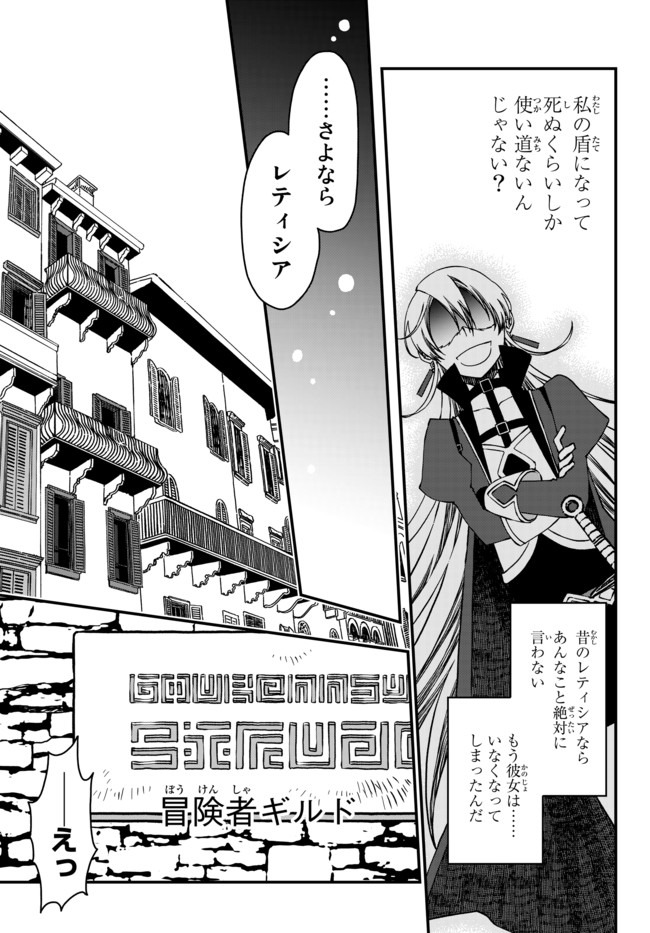 TSUIHOU NO KENJA, SEKAI WO SHIRU ~ OSANANAJIMI YUUSHA NO ATSURYOKU KARA NIGETE JIYUU NI NATTA ORE ~ RAW - raw - Chapter 1 - https://jpdd.ccdd.to/JPDD/tsuihounokenjasekaiwoshiruosananajimiyuushanoatsuryokukaranigetejiyuuninattaoreraw/159109/2euqlgwckqt.jpg
