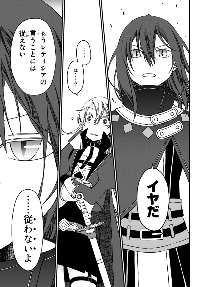 TSUIHOU NO KENJA, SEKAI WO SHIRU ~ OSANANAJIMI YUUSHA NO ATSURYOKU KARA NIGETE JIYUU NI NATTA ORE ~ RAW - raw - Chapter 1 - https://jpdd.ccdd.to/JPDD/tsuihounokenjasekaiwoshiruosananajimiyuushanoatsuryokukaranigetejiyuuninattaoreraw/159109/2t4n1mygdod.jpg