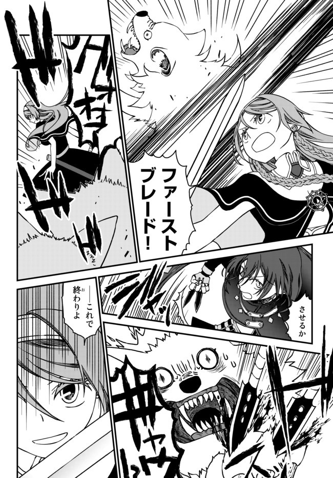 TSUIHOU NO KENJA, SEKAI WO SHIRU ~ OSANANAJIMI YUUSHA NO ATSURYOKU KARA NIGETE JIYUU NI NATTA ORE ~ RAW - raw - Chapter 1 - https://jpdd.ccdd.to/JPDD/tsuihounokenjasekaiwoshiruosananajimiyuushanoatsuryokukaranigetejiyuuninattaoreraw/159109/2tkdbibnnis.jpg