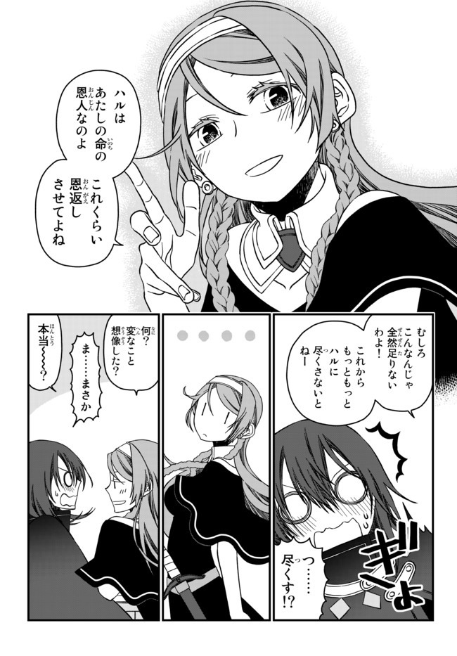 TSUIHOU NO KENJA, SEKAI WO SHIRU ~ OSANANAJIMI YUUSHA NO ATSURYOKU KARA NIGETE JIYUU NI NATTA ORE ~ RAW - raw - Chapter 1 - https://jpdd.ccdd.to/JPDD/tsuihounokenjasekaiwoshiruosananajimiyuushanoatsuryokukaranigetejiyuuninattaoreraw/159109/3cfyjusojbn.jpg