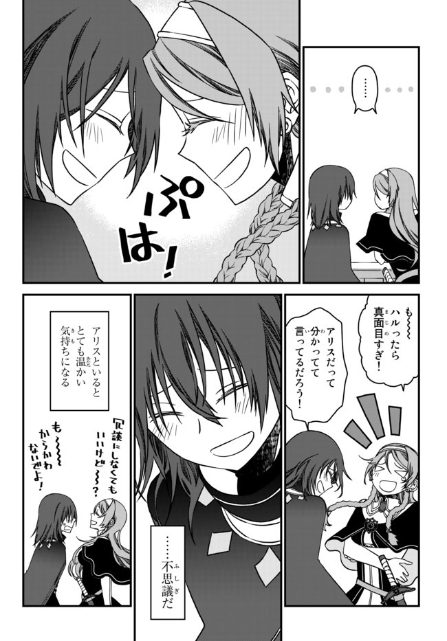 TSUIHOU NO KENJA, SEKAI WO SHIRU ~ OSANANAJIMI YUUSHA NO ATSURYOKU KARA NIGETE JIYUU NI NATTA ORE ~ RAW - raw - Chapter 1 - https://jpdd.ccdd.to/JPDD/tsuihounokenjasekaiwoshiruosananajimiyuushanoatsuryokukaranigetejiyuuninattaoreraw/159109/3kedv0zxqgn.jpg