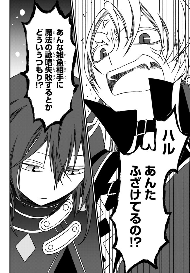 TSUIHOU NO KENJA, SEKAI WO SHIRU ~ OSANANAJIMI YUUSHA NO ATSURYOKU KARA NIGETE JIYUU NI NATTA ORE ~ RAW - raw - Chapter 1 - https://jpdd.ccdd.to/JPDD/tsuihounokenjasekaiwoshiruosananajimiyuushanoatsuryokukaranigetejiyuuninattaoreraw/159109/4ty4uvpglux.jpg