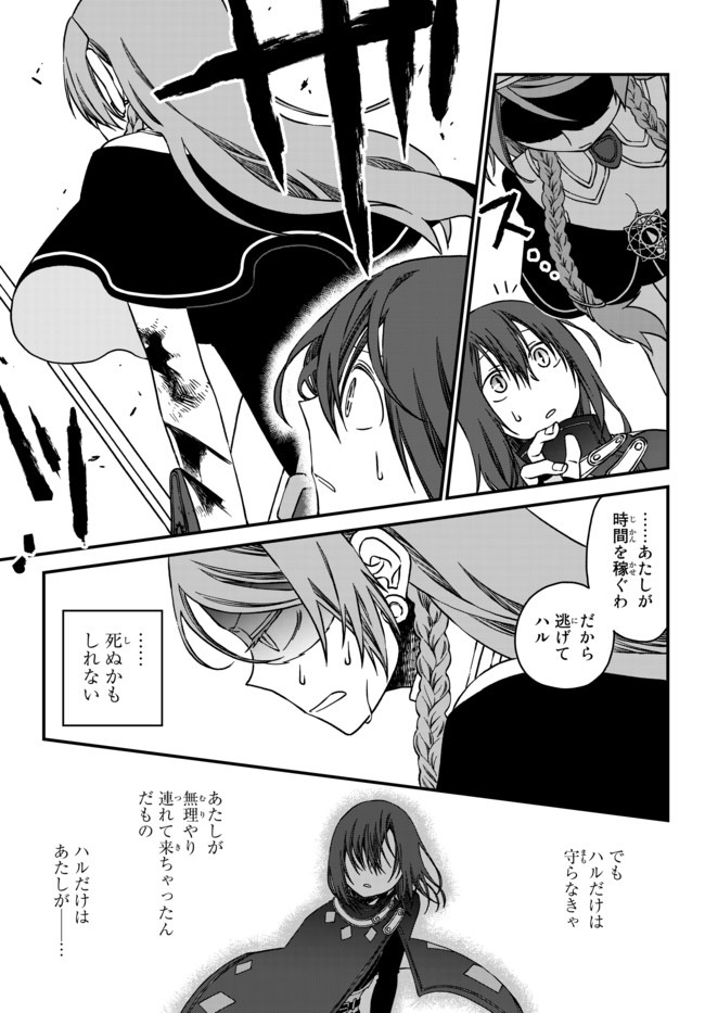 TSUIHOU NO KENJA, SEKAI WO SHIRU ~ OSANANAJIMI YUUSHA NO ATSURYOKU KARA NIGETE JIYUU NI NATTA ORE ~ RAW - raw - Chapter 1 - https://jpdd.ccdd.to/JPDD/tsuihounokenjasekaiwoshiruosananajimiyuushanoatsuryokukaranigetejiyuuninattaoreraw/159109/5fzrd5pmsdf.jpg
