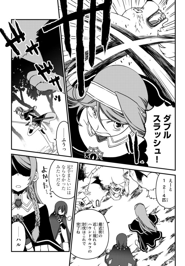 TSUIHOU NO KENJA, SEKAI WO SHIRU ~ OSANANAJIMI YUUSHA NO ATSURYOKU KARA NIGETE JIYUU NI NATTA ORE ~ RAW - raw - Chapter 1 - https://jpdd.ccdd.to/JPDD/tsuihounokenjasekaiwoshiruosananajimiyuushanoatsuryokukaranigetejiyuuninattaoreraw/159109/a0kpetmsncc.jpg