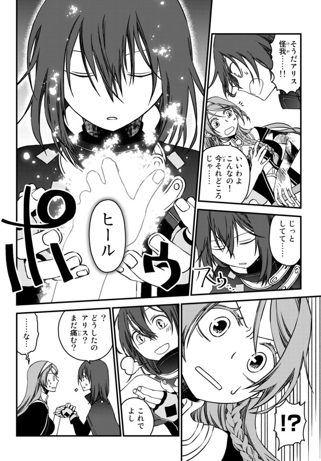 TSUIHOU NO KENJA, SEKAI WO SHIRU ~ OSANANAJIMI YUUSHA NO ATSURYOKU KARA NIGETE JIYUU NI NATTA ORE ~ RAW - raw - Chapter 1 - https://jpdd.ccdd.to/JPDD/tsuihounokenjasekaiwoshiruosananajimiyuushanoatsuryokukaranigetejiyuuninattaoreraw/159109/a5jkd1ukpu5.jpg