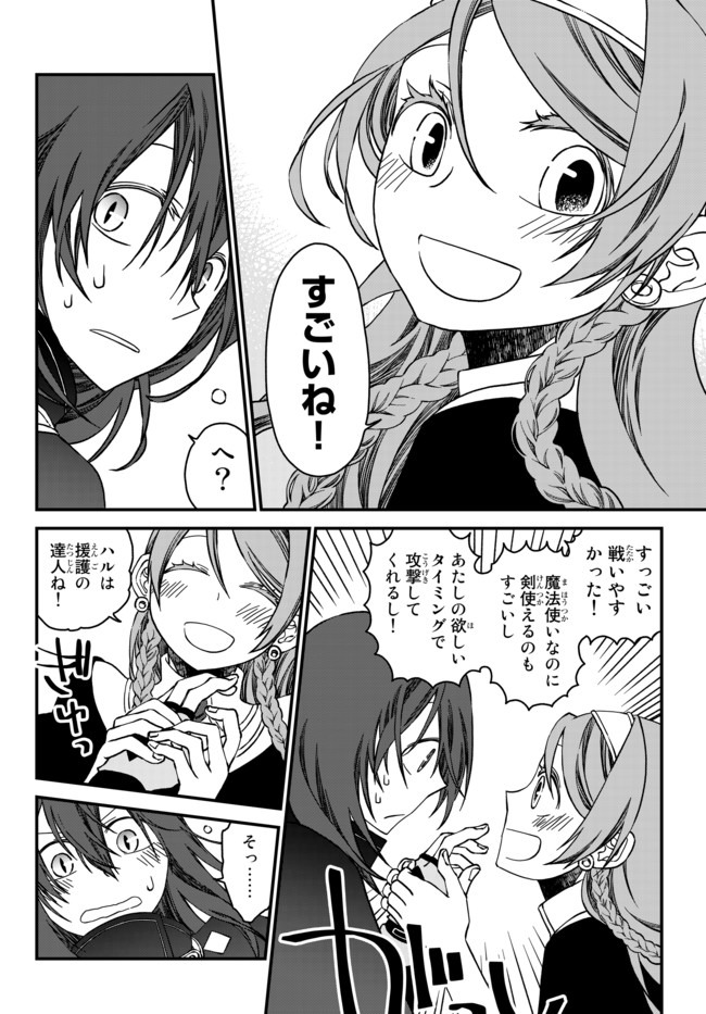 TSUIHOU NO KENJA, SEKAI WO SHIRU ~ OSANANAJIMI YUUSHA NO ATSURYOKU KARA NIGETE JIYUU NI NATTA ORE ~ RAW - raw - Chapter 1 - https://jpdd.ccdd.to/JPDD/tsuihounokenjasekaiwoshiruosananajimiyuushanoatsuryokukaranigetejiyuuninattaoreraw/159109/aerjbaqs2th.jpg