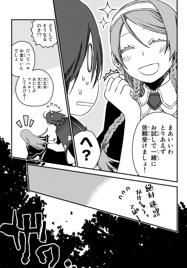 TSUIHOU NO KENJA, SEKAI WO SHIRU ~ OSANANAJIMI YUUSHA NO ATSURYOKU KARA NIGETE JIYUU NI NATTA ORE ~ RAW - raw - Chapter 1 - https://jpdd.ccdd.to/JPDD/tsuihounokenjasekaiwoshiruosananajimiyuushanoatsuryokukaranigetejiyuuninattaoreraw/159109/bjrqlqc4sdk.jpg