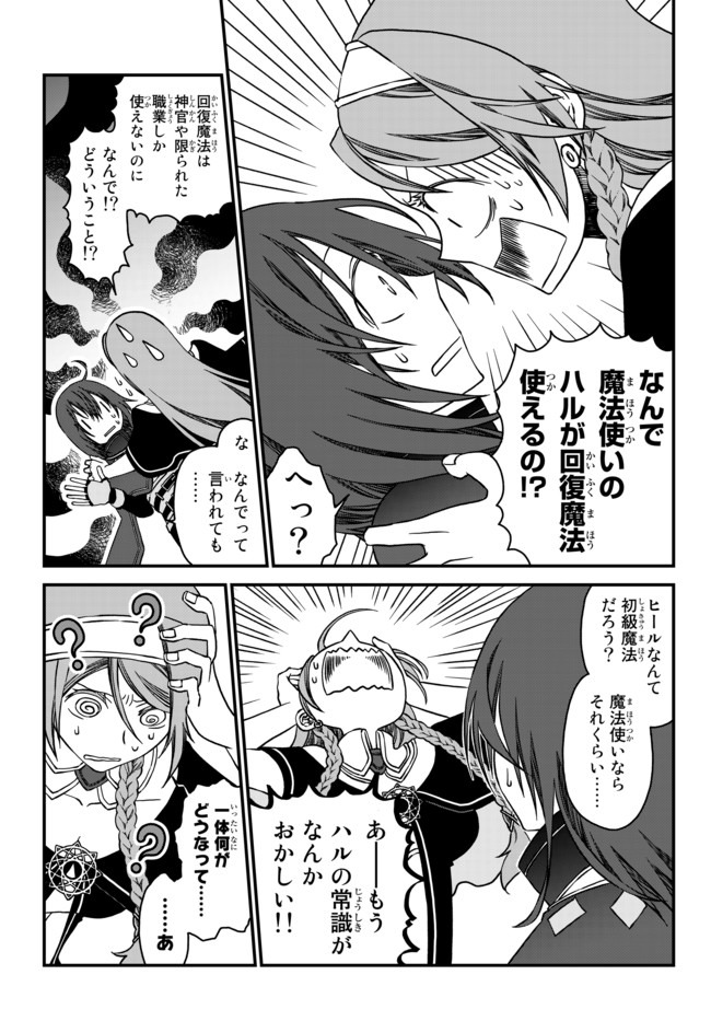 TSUIHOU NO KENJA, SEKAI WO SHIRU ~ OSANANAJIMI YUUSHA NO ATSURYOKU KARA NIGETE JIYUU NI NATTA ORE ~ RAW - raw - Chapter 1 - https://jpdd.ccdd.to/JPDD/tsuihounokenjasekaiwoshiruosananajimiyuushanoatsuryokukaranigetejiyuuninattaoreraw/159109/bniciawbjn5.jpg