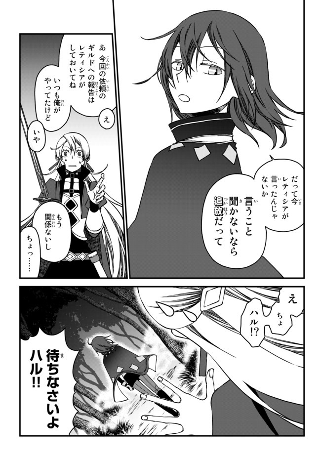 TSUIHOU NO KENJA, SEKAI WO SHIRU ~ OSANANAJIMI YUUSHA NO ATSURYOKU KARA NIGETE JIYUU NI NATTA ORE ~ RAW - raw - Chapter 1 - https://jpdd.ccdd.to/JPDD/tsuihounokenjasekaiwoshiruosananajimiyuushanoatsuryokukaranigetejiyuuninattaoreraw/159109/cdetoxu1dkg.jpg