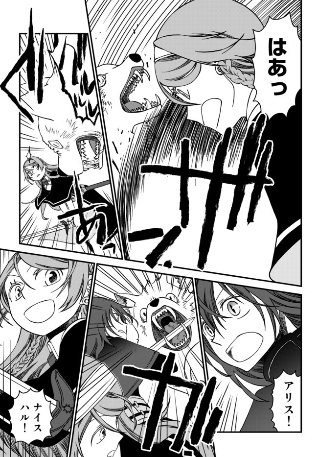 TSUIHOU NO KENJA, SEKAI WO SHIRU ~ OSANANAJIMI YUUSHA NO ATSURYOKU KARA NIGETE JIYUU NI NATTA ORE ~ RAW - raw - Chapter 1 - https://jpdd.ccdd.to/JPDD/tsuihounokenjasekaiwoshiruosananajimiyuushanoatsuryokukaranigetejiyuuninattaoreraw/159109/cwgtd3oohy1.jpg