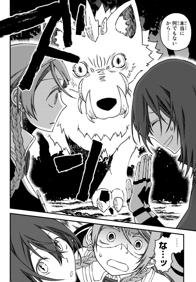 TSUIHOU NO KENJA, SEKAI WO SHIRU ~ OSANANAJIMI YUUSHA NO ATSURYOKU KARA NIGETE JIYUU NI NATTA ORE ~ RAW - raw - Chapter 1 - https://jpdd.ccdd.to/JPDD/tsuihounokenjasekaiwoshiruosananajimiyuushanoatsuryokukaranigetejiyuuninattaoreraw/159109/dpjfflg2ddq.jpg