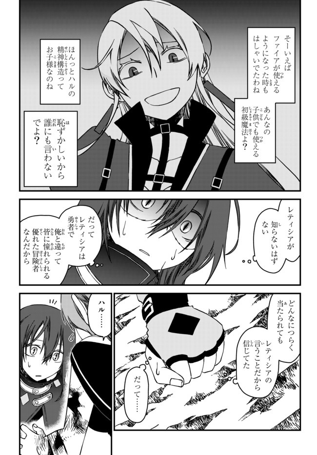TSUIHOU NO KENJA, SEKAI WO SHIRU ~ OSANANAJIMI YUUSHA NO ATSURYOKU KARA NIGETE JIYUU NI NATTA ORE ~ RAW - raw - Chapter 1 - https://jpdd.ccdd.to/JPDD/tsuihounokenjasekaiwoshiruosananajimiyuushanoatsuryokukaranigetejiyuuninattaoreraw/159109/ff15nsvnabz.jpg